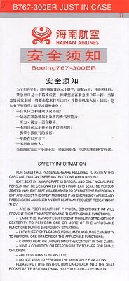 hainan airlines b767-300er red.jpg